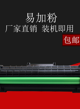 适用易加粉三星SCX-4521F硒鼓4321 ML1610 ML2010 4521D3兼容硒鼓