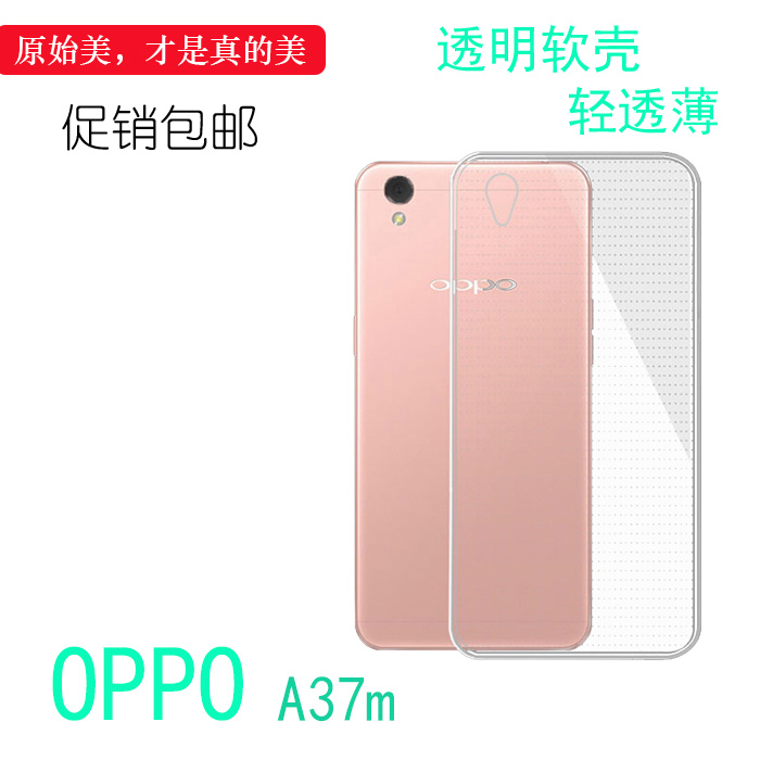 适用于OPPO A37m包边保护套专用背面壳全包壳a37m透明硅胶软薄套不易黄盾包角白色软边外壳合身百搭圆润外套