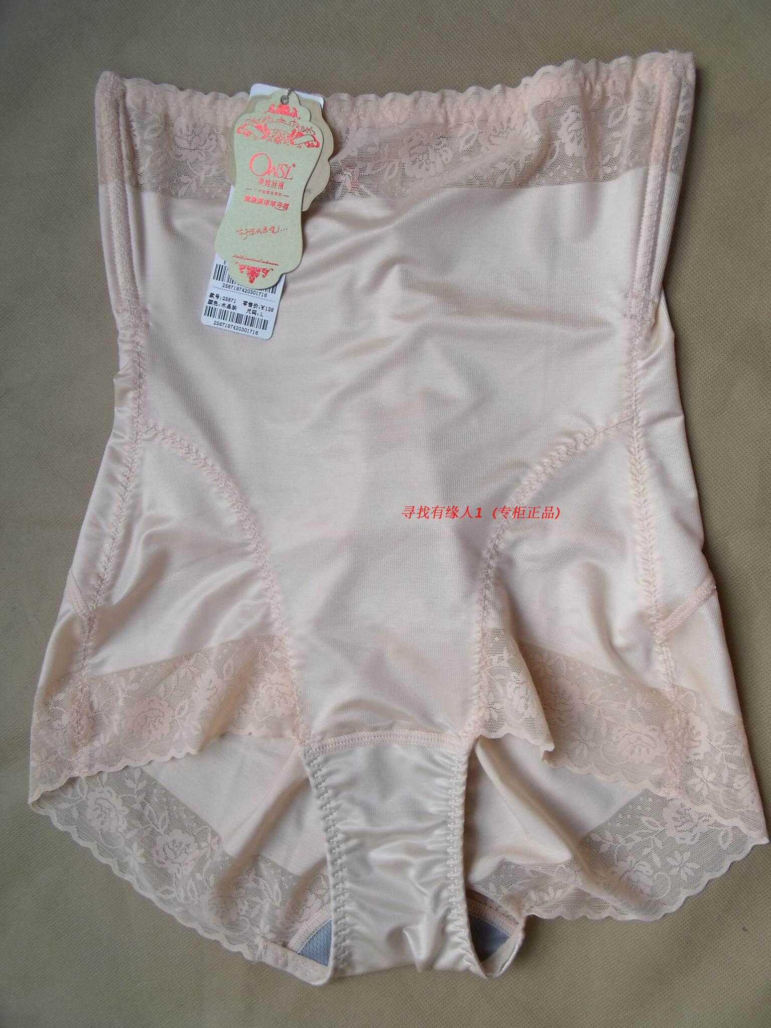 body amincissant en nylon - Ref 669786 Image 1