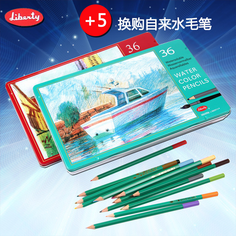 包邮利百代12 24 36色水溶性彩铅油性彩色铅笔水溶性铁盒花园涂色