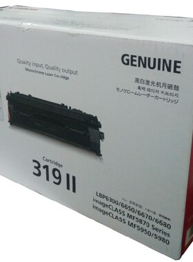 佳能CRG319II大容量硒鼓 LBP6300 6650n 6670dn 253 252 251dw MF5870dn 5950dw 415dw 412 5930 6160dw 6140