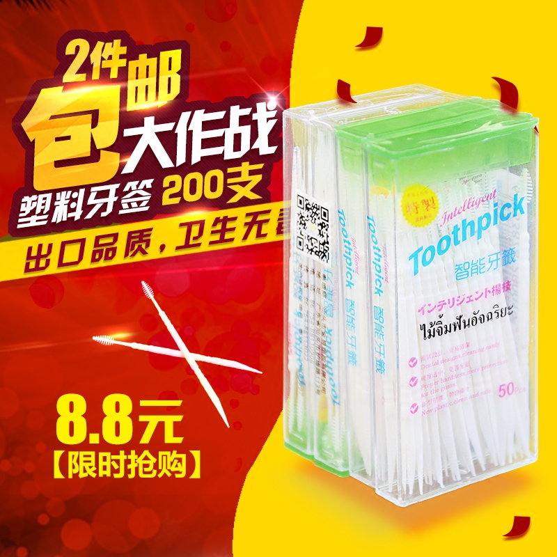 200 box-packed Double head Plastic Toothpick Brush high-grade Fishbone Toothpick Tiya Portable 2in the Family/Personal Cleaning Tools , Personal care cleaning appliances , Toothpick  category - from Buy2taobao.com to provide professional Taobao agent buy service