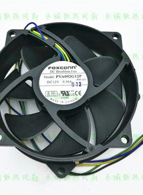 原装富士康 PVA092G12P 12V 0.39A 9025 4线滚珠CPU散热圆形风扇