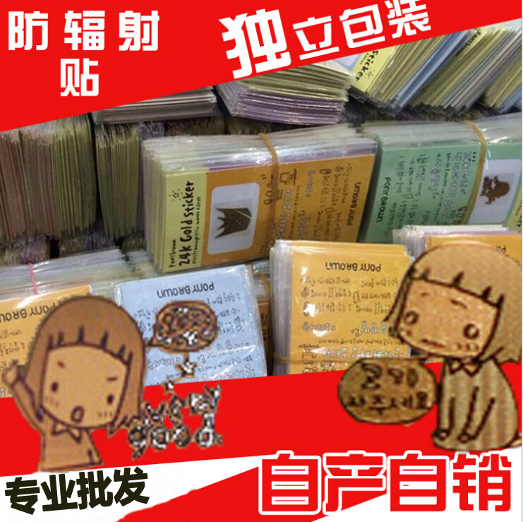 Autocollant pour téléphone mobile - Ref 1372581 Image 1