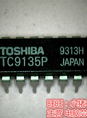 TC9135P  全新现货 一个起售