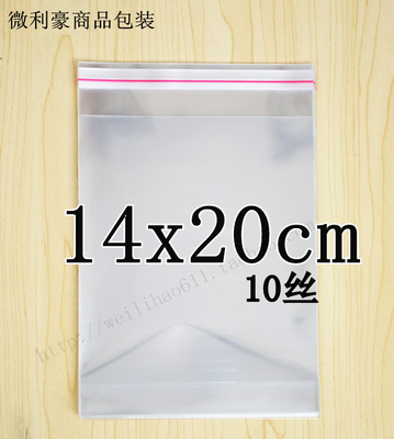 自粘袋opp袋饰品袋塑料袋包装袋