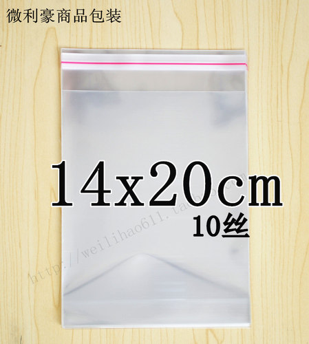自粘袋opp袋饰品袋塑料袋包装袋