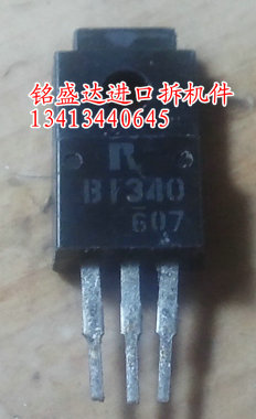 原装进口拆机罗姆 B1340 2SB1340 功率晶体管 120V/6A TO-220