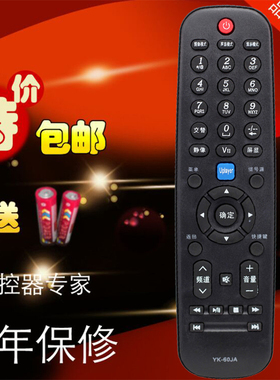 适用创维开电视机遥控器YK-60JB 32E60HR E15HR 24E61HR 26E61HR