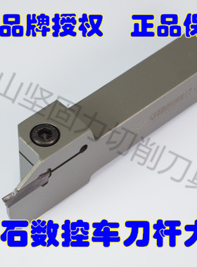 株洲钻石外圆切槽切断刀杆 QEED2020R/L10 QEED2020R17