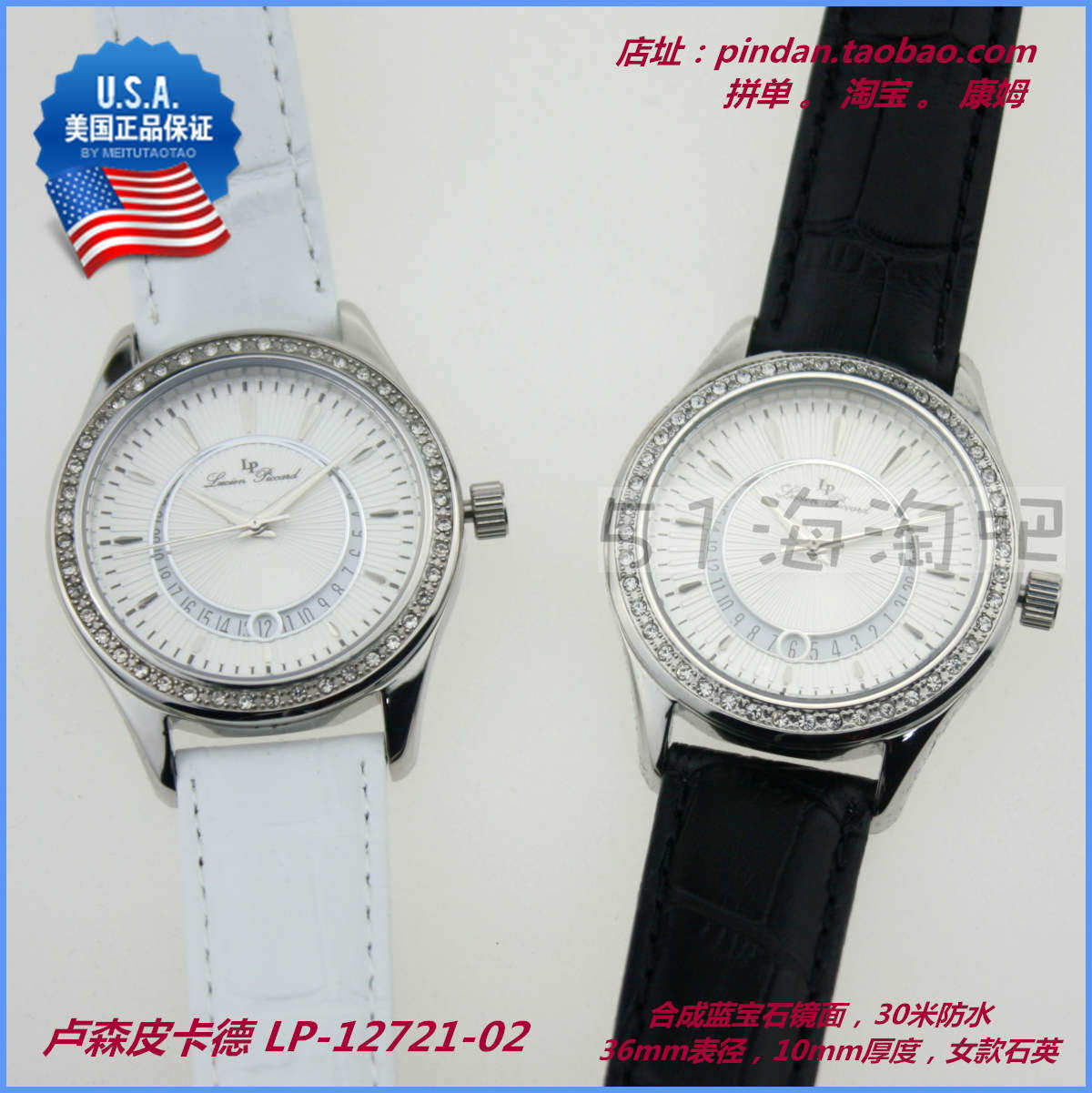 【51海淘】lucien piccard lp-12721-02-wht 卢森皮卡德 美亚自营