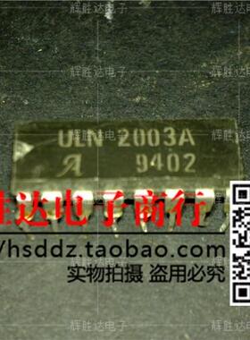 ULN2003A进口现货，集成电路IC 批量供应