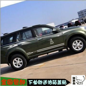 长城哈弗H3车贴 H5车贴SUV RAV4骑士陆风X8GX7汽车身腰线贴纸