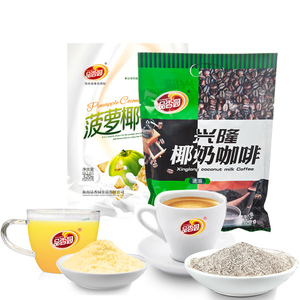 包邮 海南特产品香园食品 椰奶咖啡粉320g+菠萝椰子粉320g 营养粉