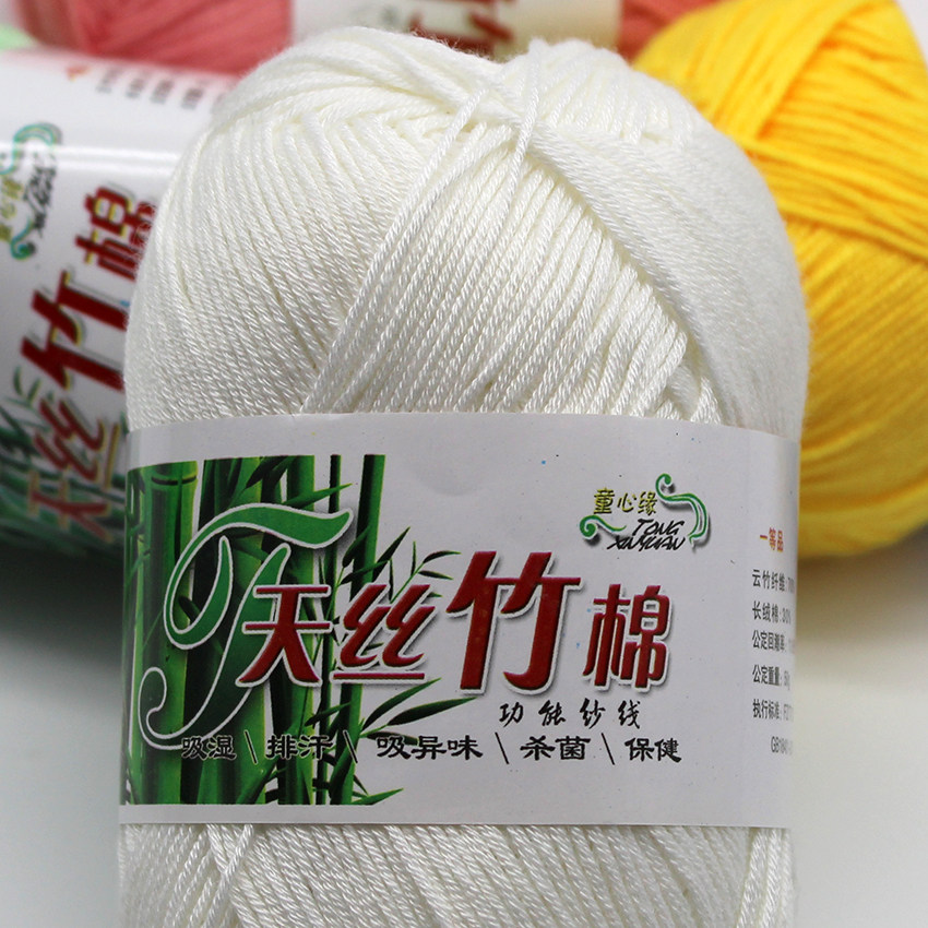 天丝竹棉正品竹炭棉毛线棉线斤