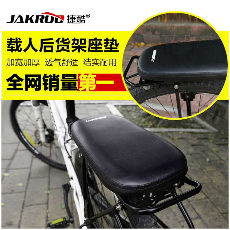 Selle de vélo Mountain Bike JAKROO - Ref 2347984 Image 1