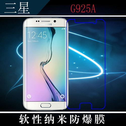 高清三星半屏防爆保护膜