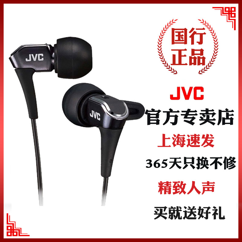 JVC/½ÜΰÊÀ HA-FXH30 Èë¶úʽ¶ú»úhifi¸ßÇå΢µ¥Ôª¶¯È¦Á÷ÐÐÈËÉùÆ÷ÀÖÅ®¶¾¶úÈûÓÐÏß°²×¿Æ»¹û»ªÎªÊÖ»úͨÓÃ