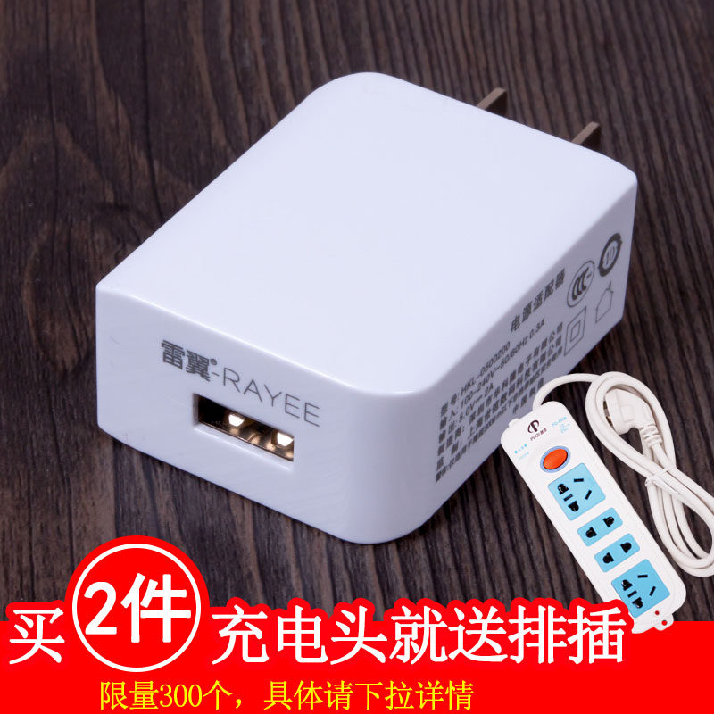 chargeur RAYEE pour téléphones MIUI MIL - Ref 1301222 Image 1