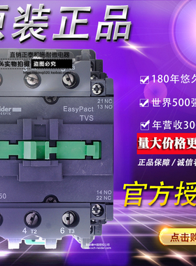 全新原装正品施耐德Tesys E接触器交流电流 50A LC1E50B5N AC24V