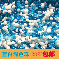 包邮 蓝白混色玻璃砂 玻璃彩珠鱼缸底沙水族造景底砂花盆装饰1斤
