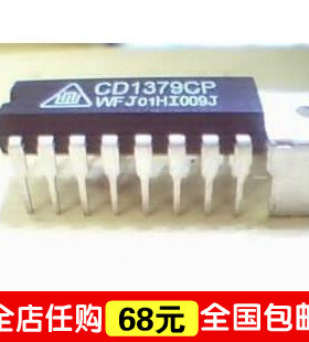 “给力”全新原装  CD1379CP  保证质量