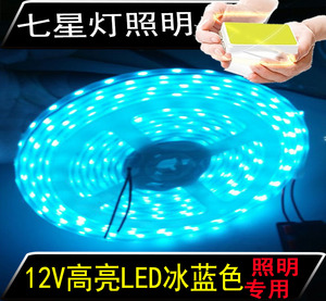 LED灯带 12V60珠5050冰蓝色高亮化妆品柜台专用led灯条灯带