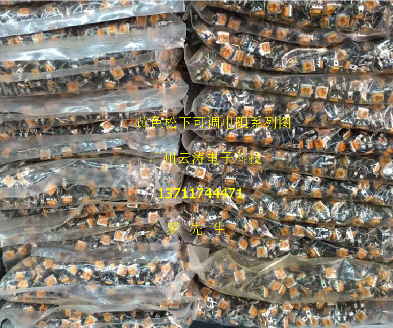 包邮 黄色松下可调电阻全系列101---504卧式可调电位器3脚一包500