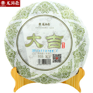 龙润茶普洱茶2014年大吉生茶357g