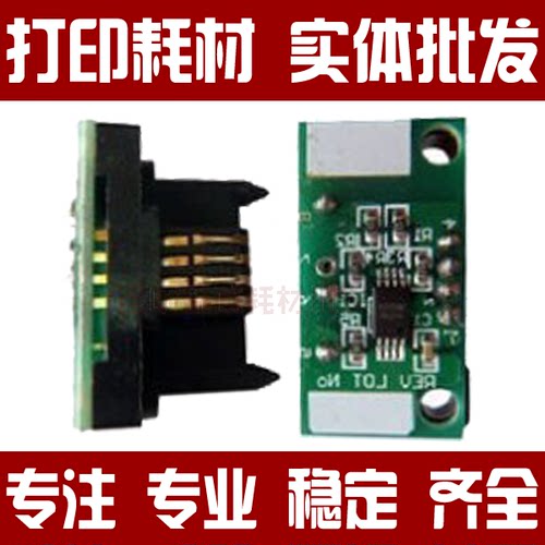 适用 富士施乐2050芯片 施乐2050芯片 施乐CWAA0666硒鼓芯片