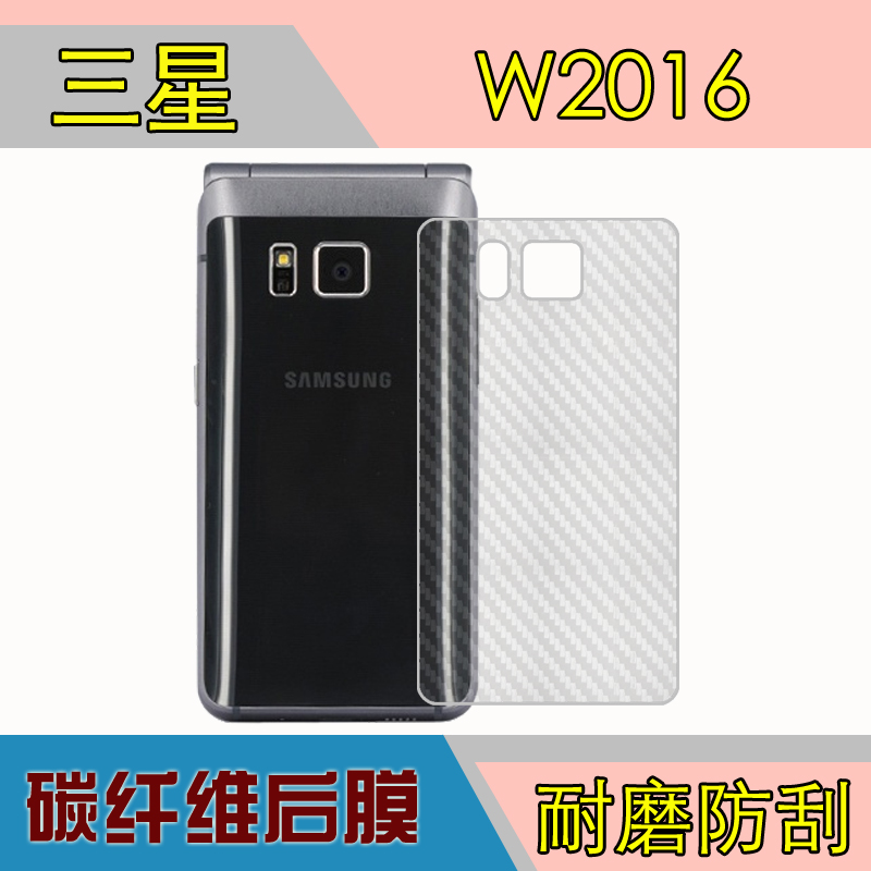 三星半透明保护膜