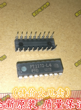 全新原装 PT2272-L4 PT2272 SC2272-L4 接收解码器有锁存功能