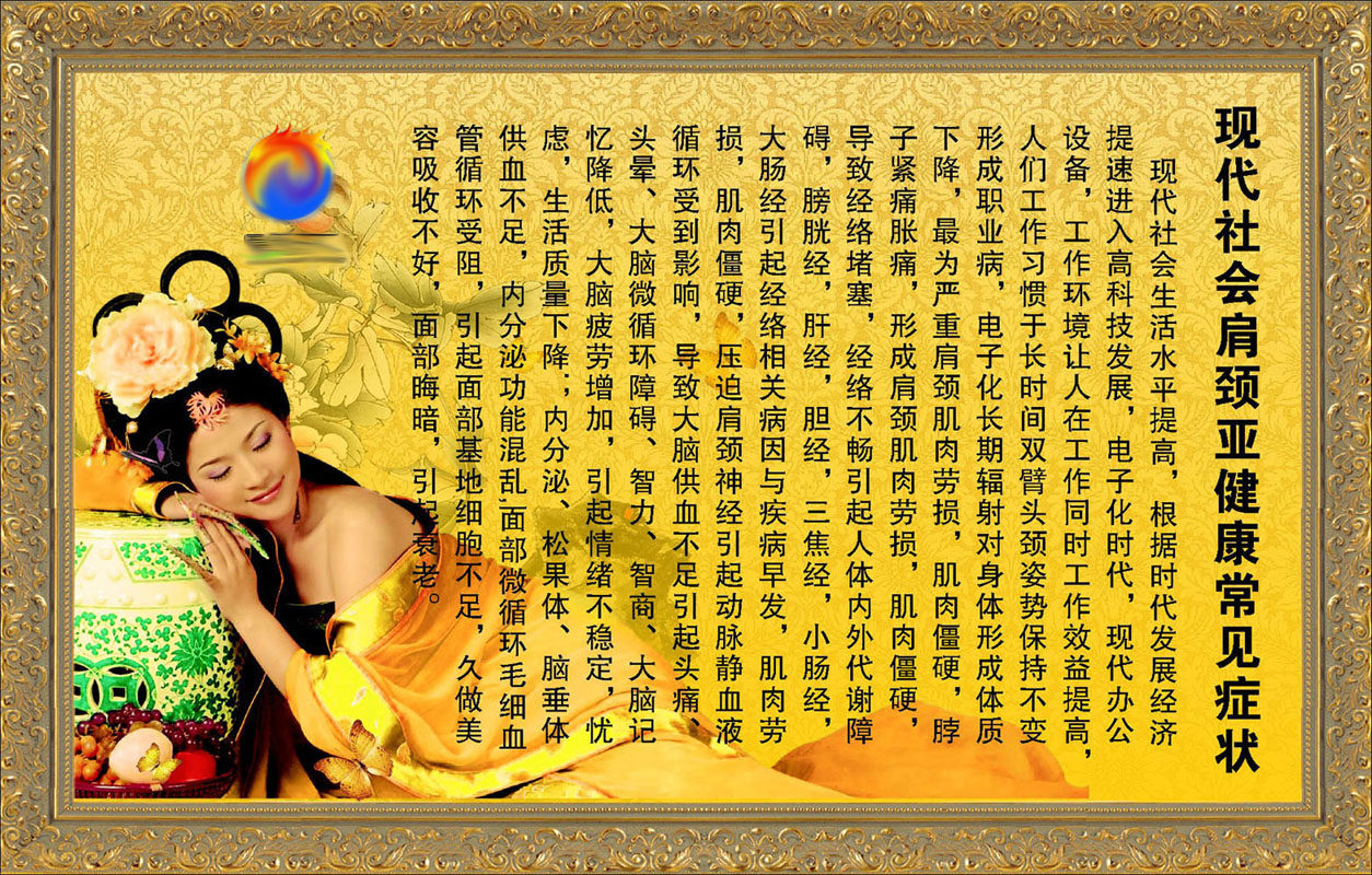 733海报印制展板写真喷绘贴纸1018现代社会肩颈亚健康常见症状图