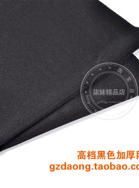 高档 黑色厚型音箱面罩布 网罩布 喇叭网布 音箱网布 防尘布