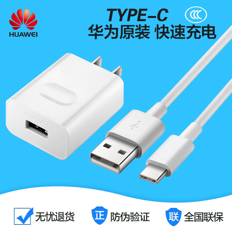 chargeur HUAWEI pour téléphones HUAWEI HUAWEI - Ref 1292830 Image 1