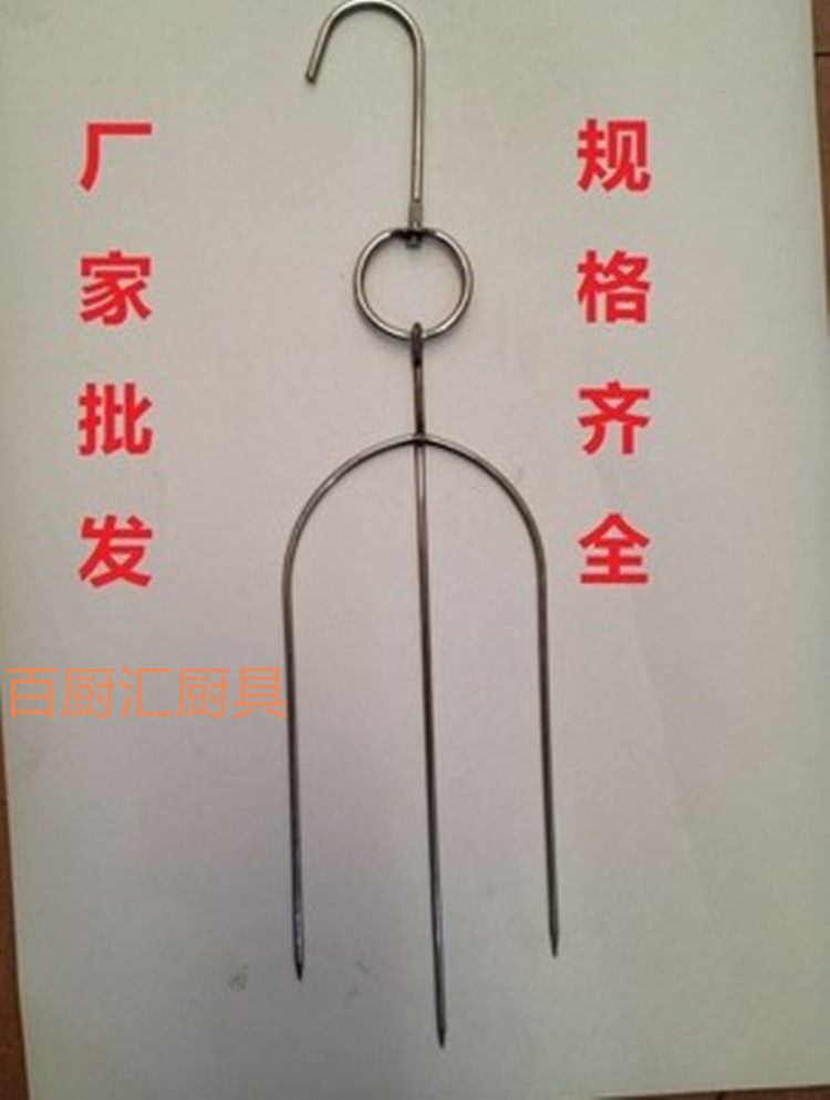烧腊无磁琵琶叉不锈钢琵琶鸭叉乳鸽环乳鸭三叉烤鸭配件烤鸭叉吊叉