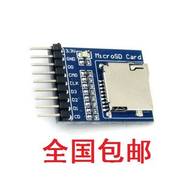 Micro SD卡 模块 存储模块 开发板 SD卡模块 SD卡座