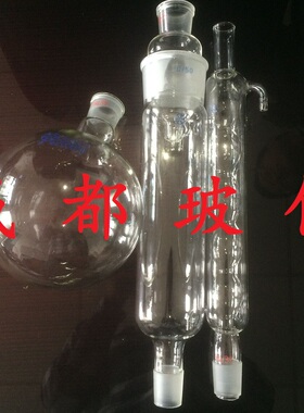 定氮蒸馏器 药物浸出器 500ml/300mm 1000ml/400mm 2000ml/450mm