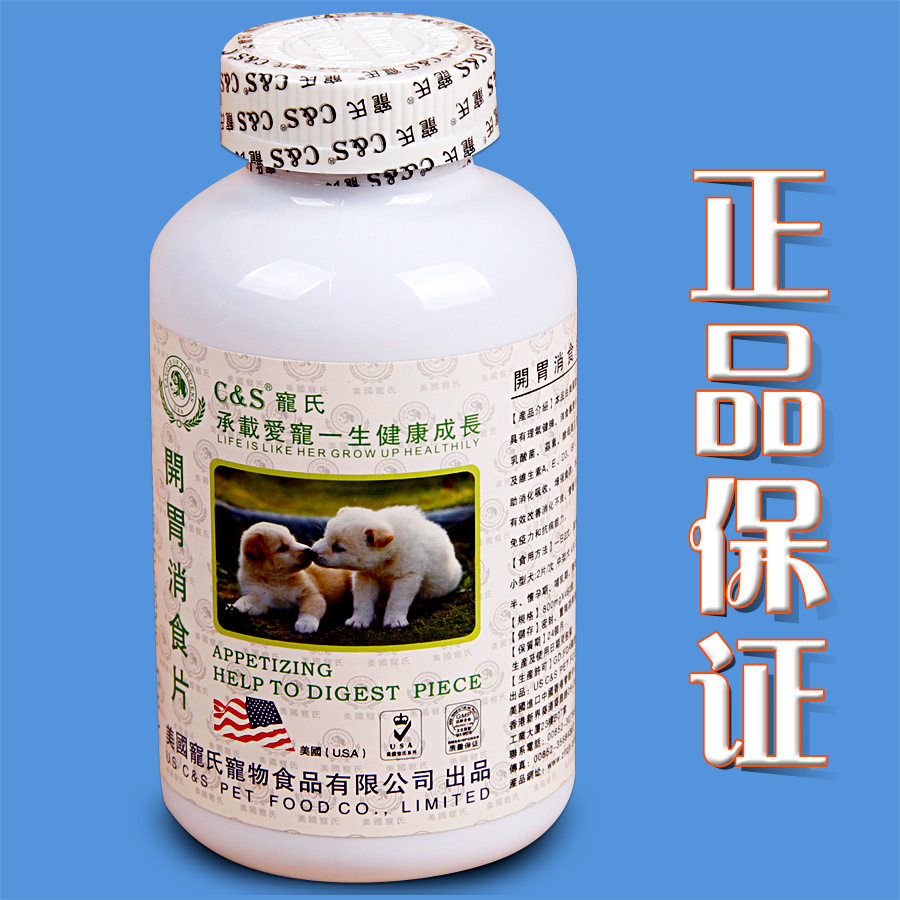 Having dinner Appetite Pets Digestion tablets Appetizer Nourishing stomach Pets Environment drugsin the Pet/Pet food and supplies , Cat/Dog health care products  category - from Buy2taobao.com to provide professional Taobao agent buy service