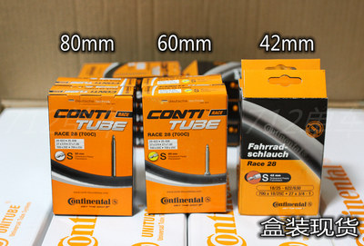 盒装  德国马牌Continental Race28 内胎42 60 80法嘴公路内胎