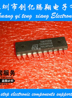 全新原装进口 TDA7330B TDA7330BD DIP-20 现货