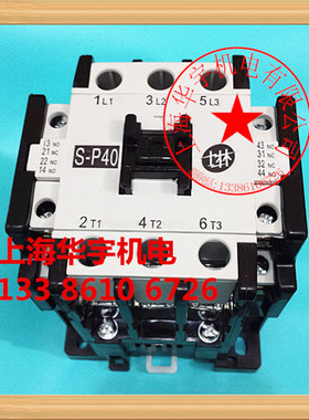 S-P系列交流接触器S-P40 电压380V 220V 110V36V 24V