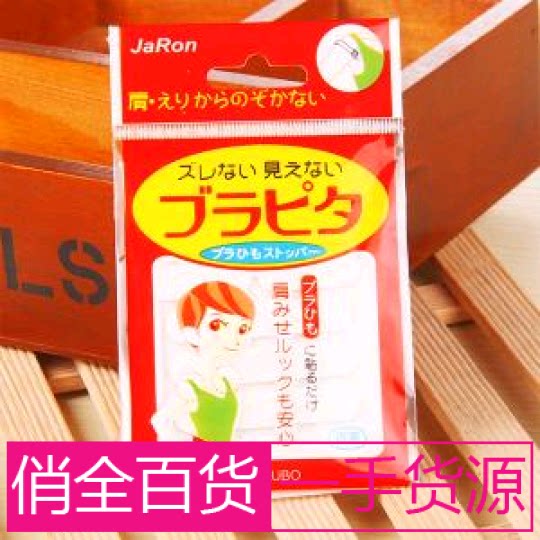 Sangles pour lingerie - Ref 815195 Image 1