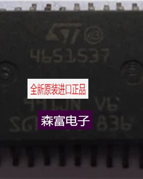 【森富电子】 4651537 汽车电脑板电源易损IC芯片 贴片HSOP