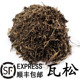 屋上无根草 瓦霜 瓦葱瓦花500克满23元 优质中药材瓦松 包邮