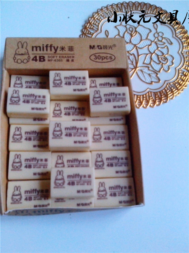 正品晨光MF6305/米菲4B橡皮/晨光4B橡皮/繪圖橡皮/美術專用橡皮在類目 電子詞典/電紙書/文化用品, 日常學習用品, 橡皮中 - 來自Buy2taobao.com提供專業的淘寶代購服務