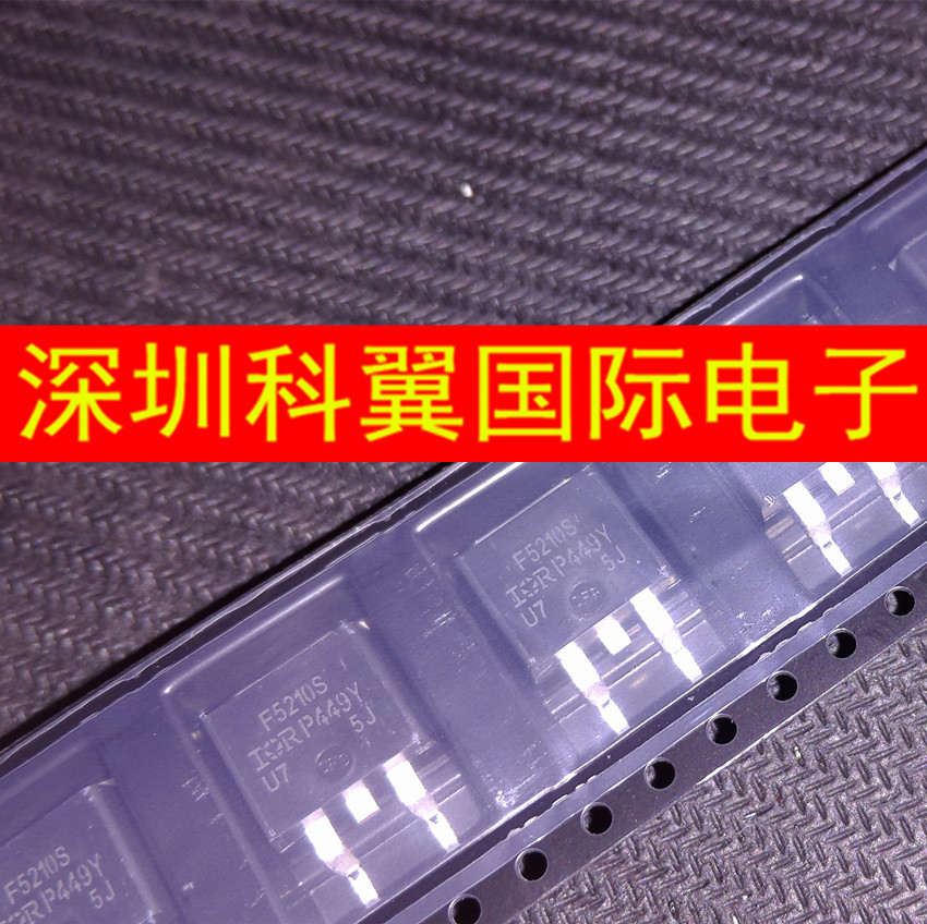 F5210S  IRF5210STRPBF场效应MOS管  贴片TO-263 全新原装环保