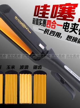 玉米须蓬松玉米烫拉直特价直发器