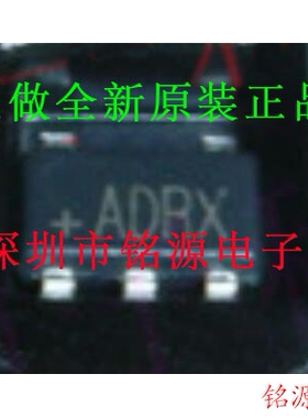 铭源盛 全新 MAX8560EZK+T MAX8560EZK MAX8560丝印ADRX TSOT23-5