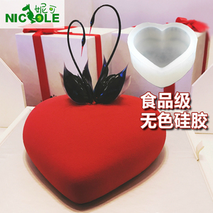 妮可方形心形慕斯模具6寸蛋糕硅胶模具 巧克力冰淇淋矽胶模烘焙模